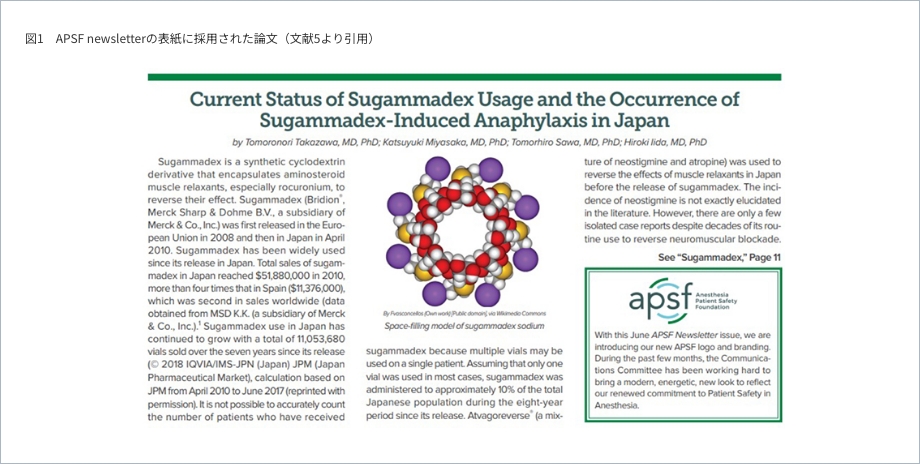 図1　APSF newsletterの表紙に採用された論文（文献5より引用）