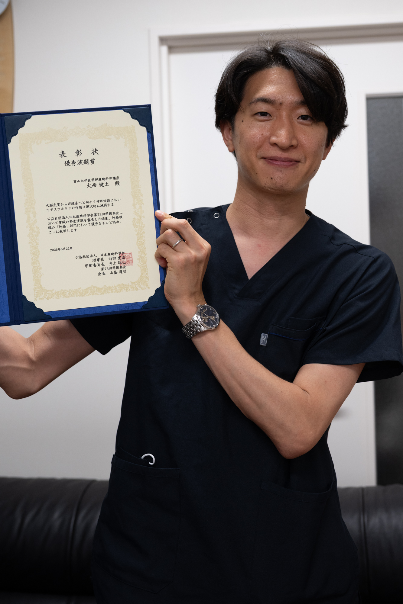 表彰状を持つ写真